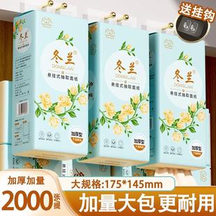 12大提挂抽取式 卫生纸家用一分钱整箱实惠本色卫生厕 卫生纸抽取式