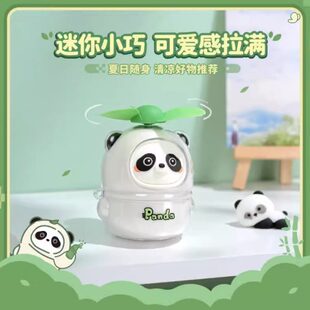 随身儿童学生迷你小型usb充电风扇 夏天可爱熊猫手持小风扇便携式