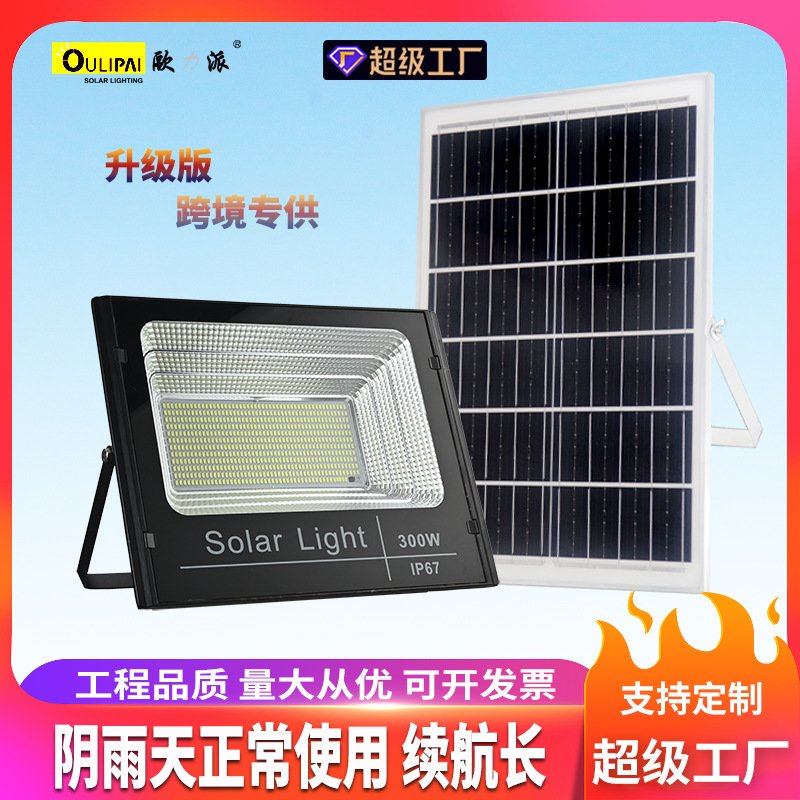 家用防水led户外庭院灯太阳能壁灯 大功率超亮照明工程太阳能投光
