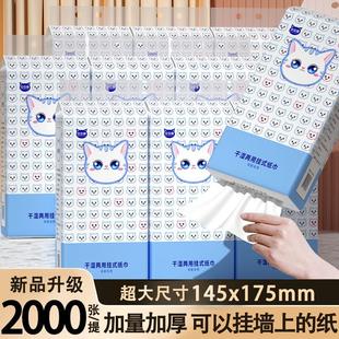 大提悬挂式 卫生纸家用宿舍实惠整箱面巾纸厨房纸巾卫 一分钱抽取式