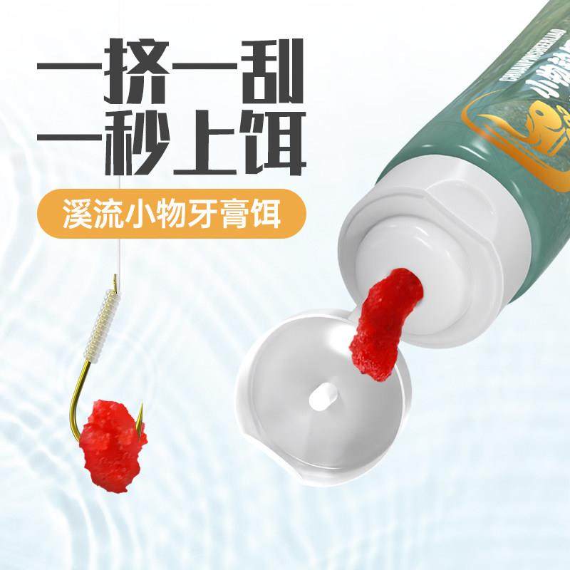 小物钓饵料免洗溪流面筋饵牙膏免拌钓鱼饵马口溪石斑白条鳑鲏溪哥,户外/登山/野营/旅行用品,台钓饵,淘宝优惠券,粉丝福利购,淘宝优惠卷