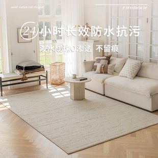 奶油风沙发客厅地毯卧室轻奢高级米白纯色真防水防污免洗可擦地垫