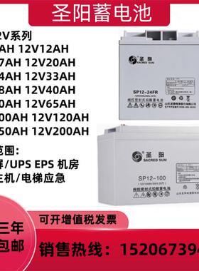 蓄电池SP12-24FR消防主机12V24AH38AH40AH65AH100AH直流屏UPS
