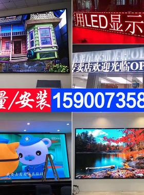 LED显示屏全彩 彩屏P2P2.5P3会议室直播屏幕LED看板灯P4P5广告屏