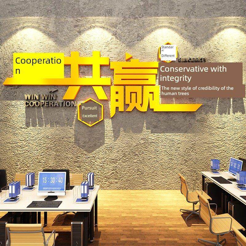 公司企业形象办公会议室背景墙激励员工团队文化标语装饰贴纸壁画,家居饰品,文化墙贴,淘宝优惠券,粉丝福利购,淘宝优惠卷