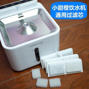 宠物用品小甜橙pro无线 线智能宠物饮水机器同款过滤芯活性碳滤棉