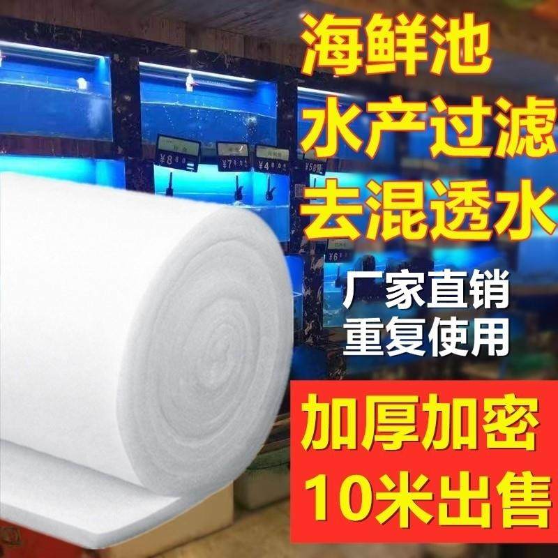 加厚鱼池过滤棉 高密度海水缸滤材 大型鱼缸过滤海绵 水族宠物过
