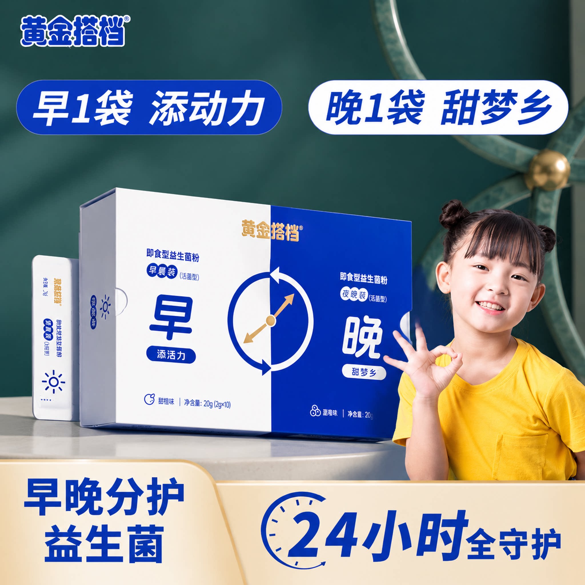 黄金搭档甜橙味钙铁锌咀嚼片正品