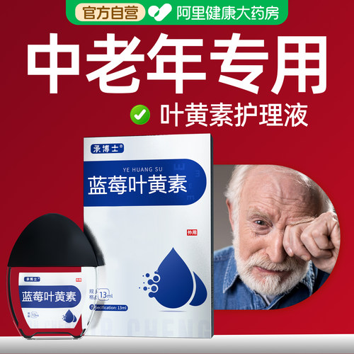 【药房直售】针对中老年研发