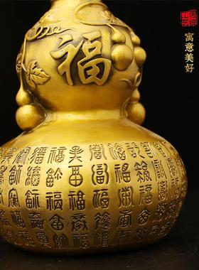 铜葫芦摆件黄铜大号小号空心开 口百福禄客厅装饰品家居玄关大葫