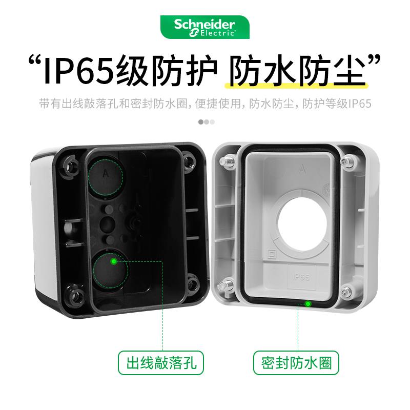 钥匙开关盒22mm钥匙旋钮控制盒防水防尘XALB01C XB2BGC