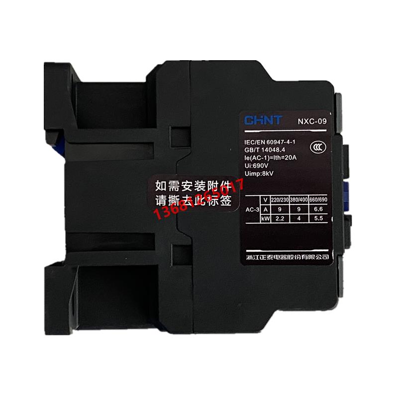 交流接触器NXC-09 9A 4开1闭替CJX2-0910 220v 380v