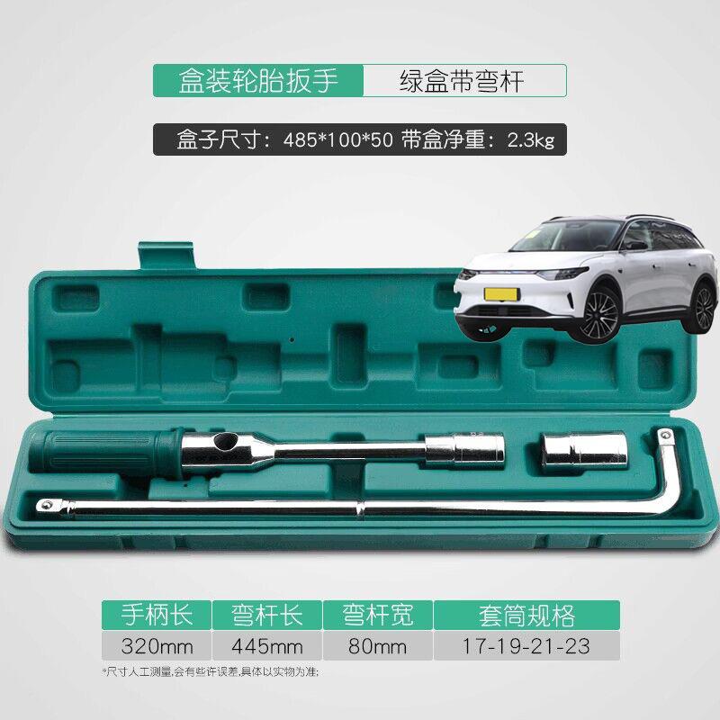 适用零跑C11 C01 S01 C16 C10 T03汽车轮胎扳手省力拆卸工具套筒