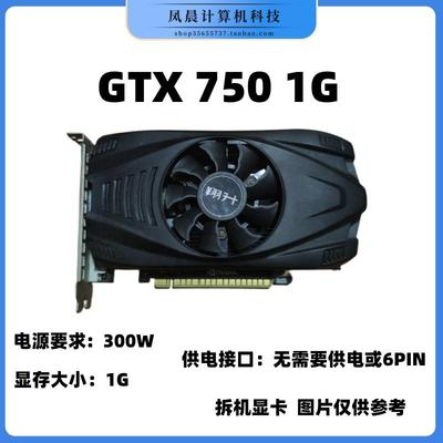 GTS450 550TI GTX650TI 730 740 1G 2G 拆机电脑独立显卡 HDMI
