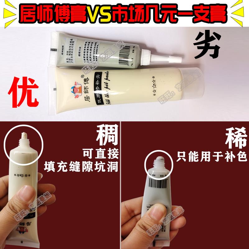 木地板补缝膏美缝剂填充胶实木复合家具修补膏缝隙填充修复补缝剂