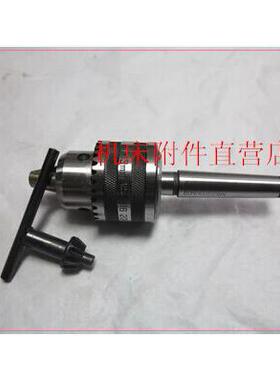 家用WM180VWM210V扳手钻夹头 钻夹头 1-13 B16 MT2及接秆厂家直销