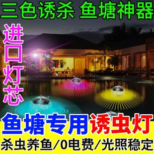 太阳能鱼塘专用诱虫灯户外高效引虫灯农业专用捕捉引昆虫器喂 鱼