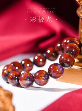 普拉斯通豪华水晶天然四色极光钛手镯极光23手镯礼物的妇女和男子