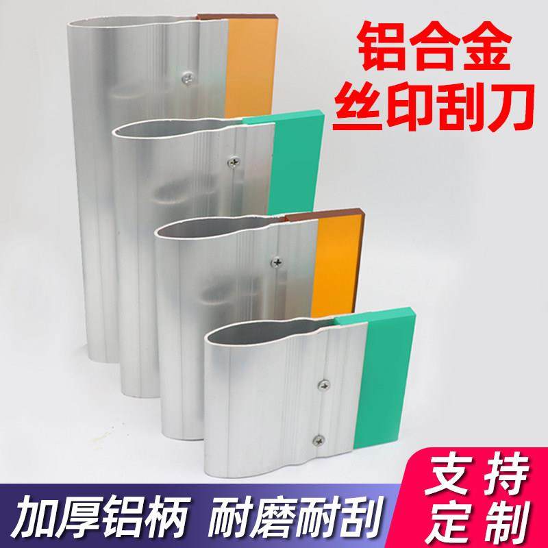 加厚铝合金刮刀水油两用丝网印刷刮板 35X7mm刮胶平口组合,五金/工具,刮刀,淘宝优惠券,粉丝福利购,淘宝优惠卷