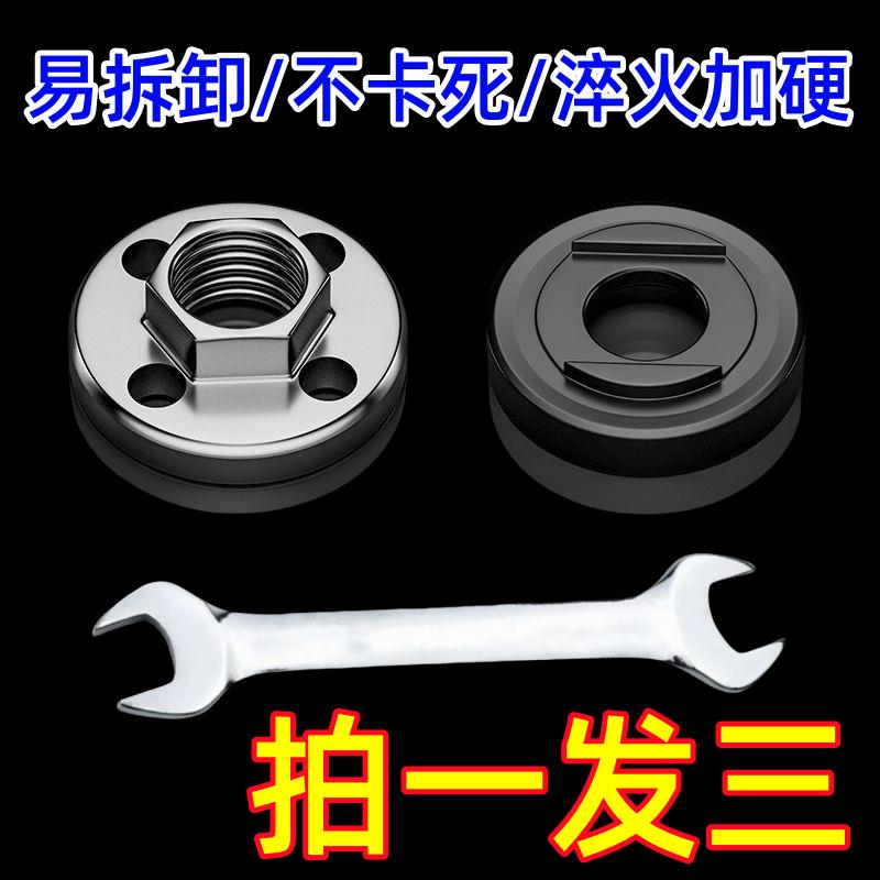 100磨光机【上压板+下压板+扳手】锁紧螺母角磨机改装头压板配件