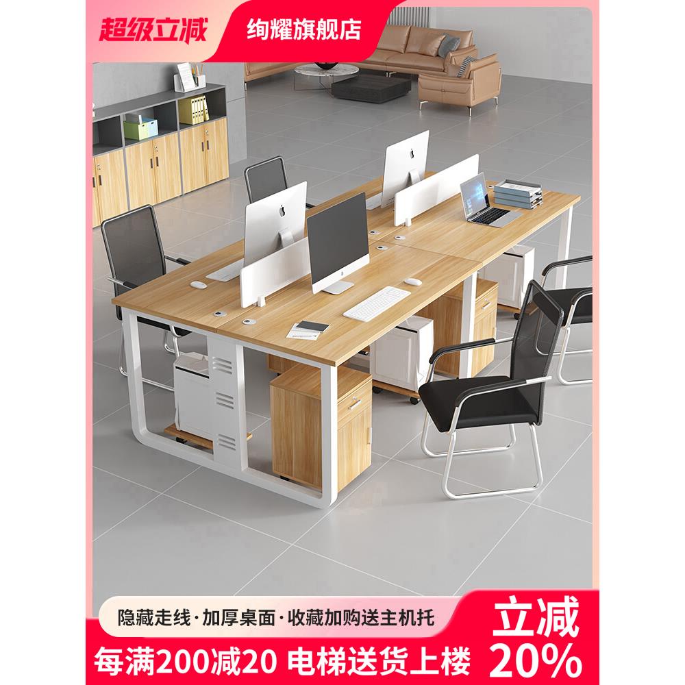 公司职员办公桌椅组合现代简约双人4四人6人办公室员工位工作桌子