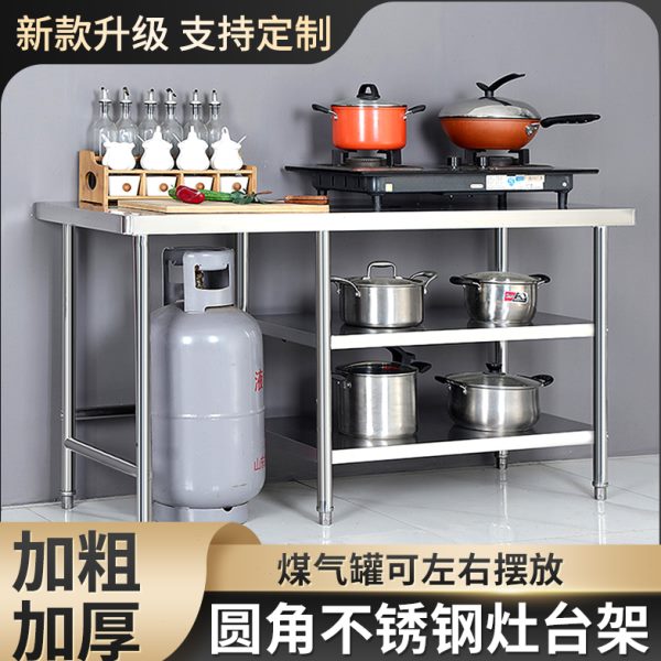 商用厨房操作台不锈钢工作台煤气罐灶台架饭店打荷台配菜台案板桌