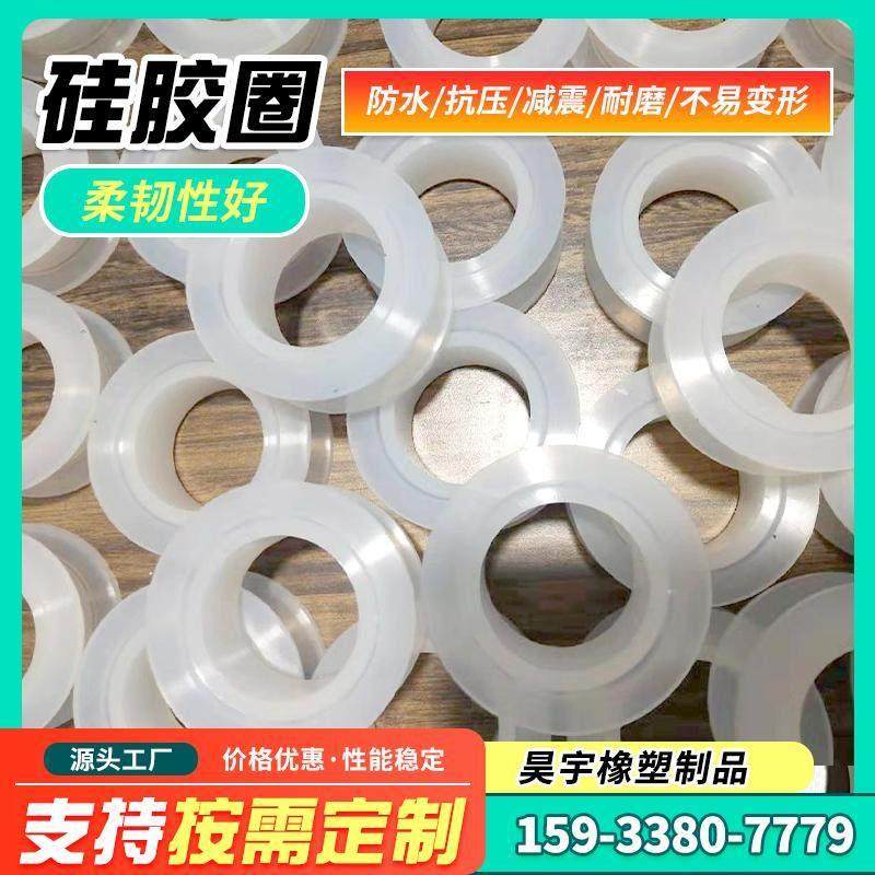 硅胶圈O型圈耐磨耐高温硅胶垫片顶腈橡胶异形件垫片硅胶减震垫,五金/工具,密封件,淘宝优惠券,粉丝福利购,淘宝优惠卷