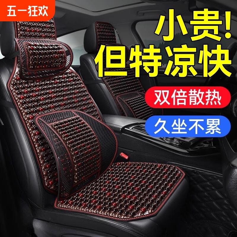 汽车坐垫夏季通风透气木珠凉垫四季通用座垫单片货车后排座椅垫子