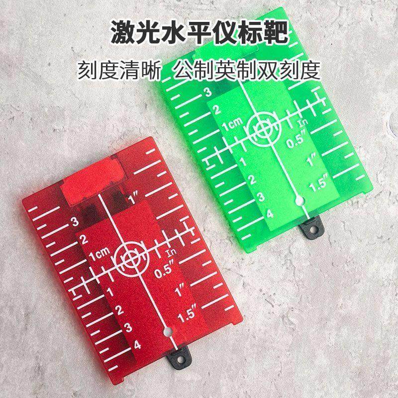水平仪激光标靶 红外线接受器 吊顶反射目标板 带磁铁反光板标线,五金/工具,水平仪,淘宝优惠券,粉丝福利购,淘宝优惠卷