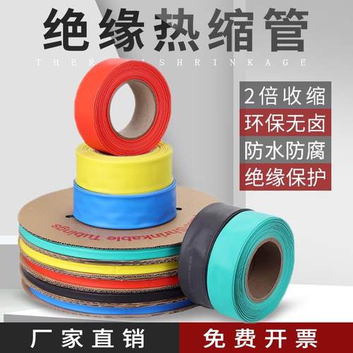 低压热缩管绝缘套管电缆电线 线热塑1KV电工电子铜排绝缘透明白彩