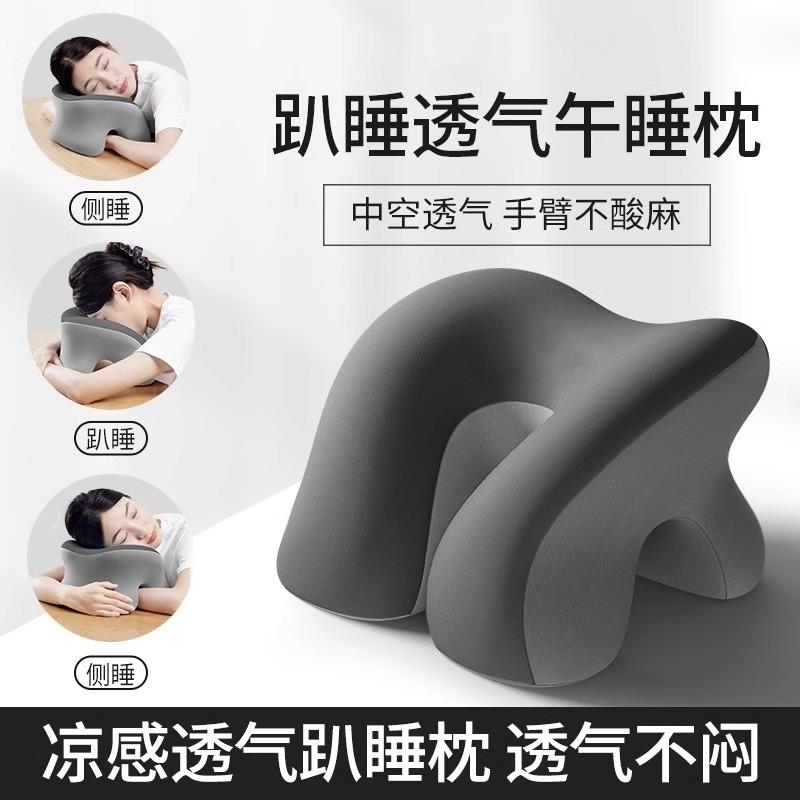 办公室午睡枕趴睡枕午休神器青少年趴桌子睡觉抱枕办公室上班族枕