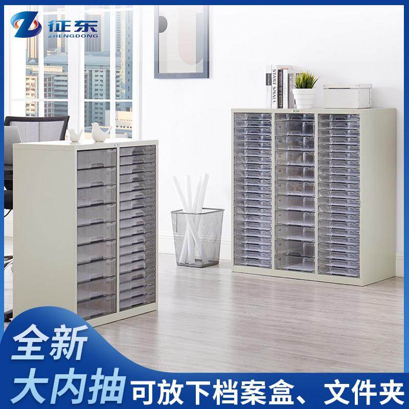 B4抽屉式文件夹透明收纳柜 铁皮资料柜 钢制落地办公档案柜,商业/办公家具,文件柜,淘宝优惠券,粉丝福利购,淘宝优惠卷