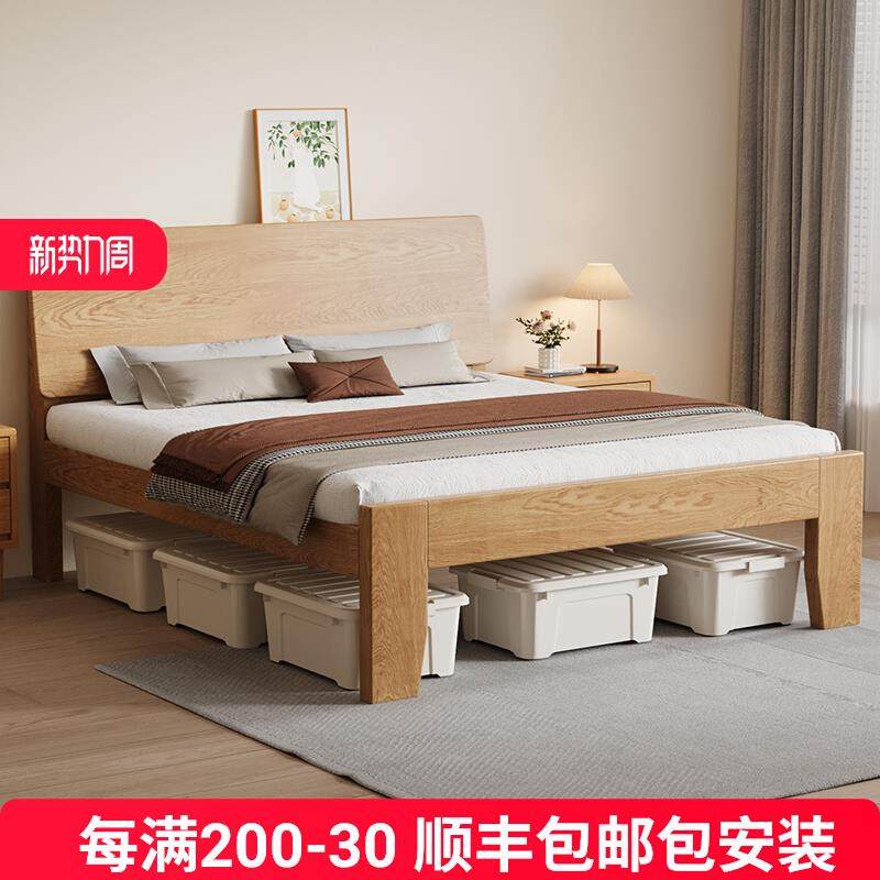 橡木床实木双人床1米8家用床离地高床底可储物1米2单人床1.5米床