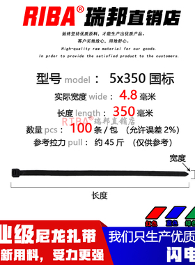 国标5x350宽4.8毫米彩色尼龙扎带100条工业级理线捆扎红色束线带