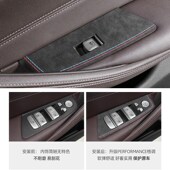 适用宝马5系改装 饰用品 车窗按键框车贴五系525li翻毛皮升降面板装