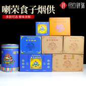藏式 宝火供用物烟供合集香粉香薰 喇荣烟供粉食子香粒学院108味元