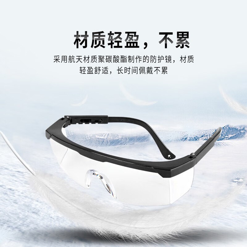 VIAN护目眼镜劳保防飞溅骑行防风灰尘沙雾男女士透明工作防护眼镜
