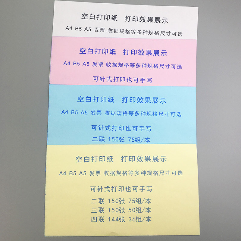 多联针式空白打印纸二联三联四联无碳复写纸手写机打复印本纸定做,办公设备/耗材/相关服务,打印纸,淘宝优惠券,粉丝福利购,淘宝优惠卷