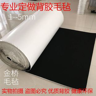 黑白灰彩色背胶毛毡布汽车隔音自粘絨布带胶工业毛毡条块 1-5mm厚