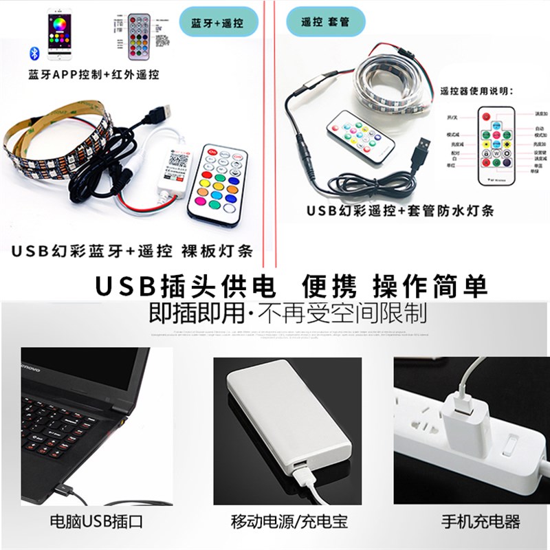 rgb灯带装饰自粘电视氛围灯 显示器usb5v灯条机箱电竞桌面led幻彩