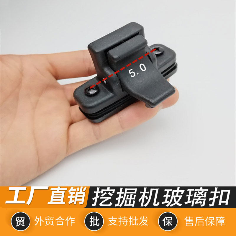 沃尔沃挖掘机玻璃扣55 60 80 120 140 210挖机推拉窗门玻璃扣卡扣