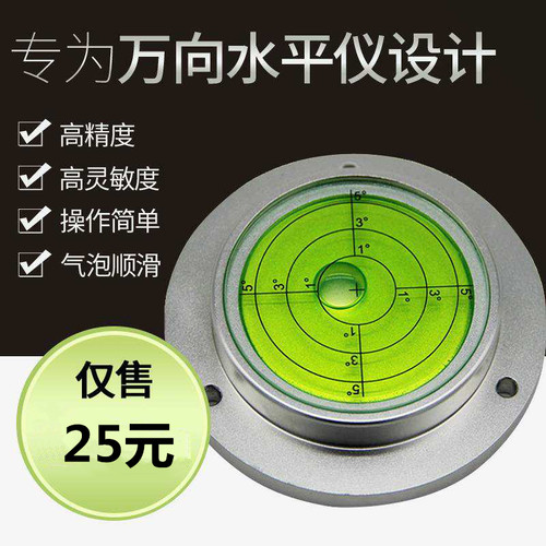 吊车支腿水平仪工程机械水准仪高精度水准器水平气泡迷小型水平泡