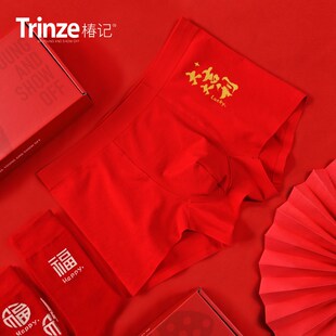 椿记红色内裤袜子男套装结婚本命年平角裤福字纯棉秋冬礼盒四角裤