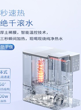 强生台式净饮机加热一体净水器家用直饮即热式反渗透免安装饮水机