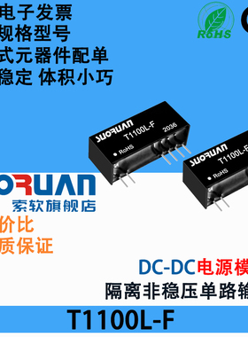 T1100L-F 输入/输出讯号4~20mA 被动回路供电隔离变送器 过流保护
