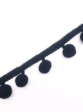 黑色绒球窗帘装饰毛毛球花边辅料抱枕辅料沙发靠枕小边窗饰配件