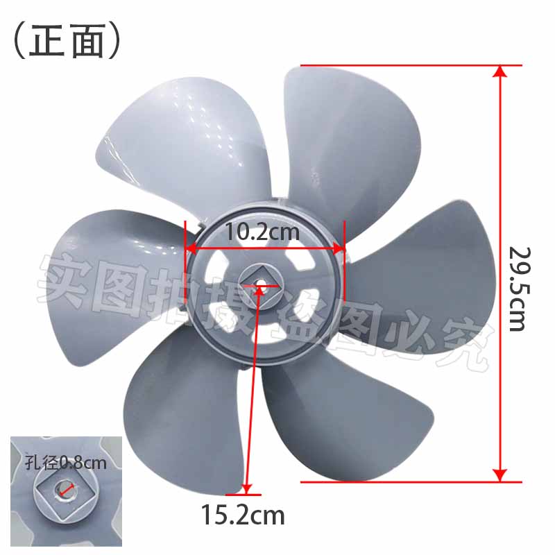 家用台式转页扇风扇叶6叶加厚款风叶鸿运扇12寸300mm通用叶片叶子