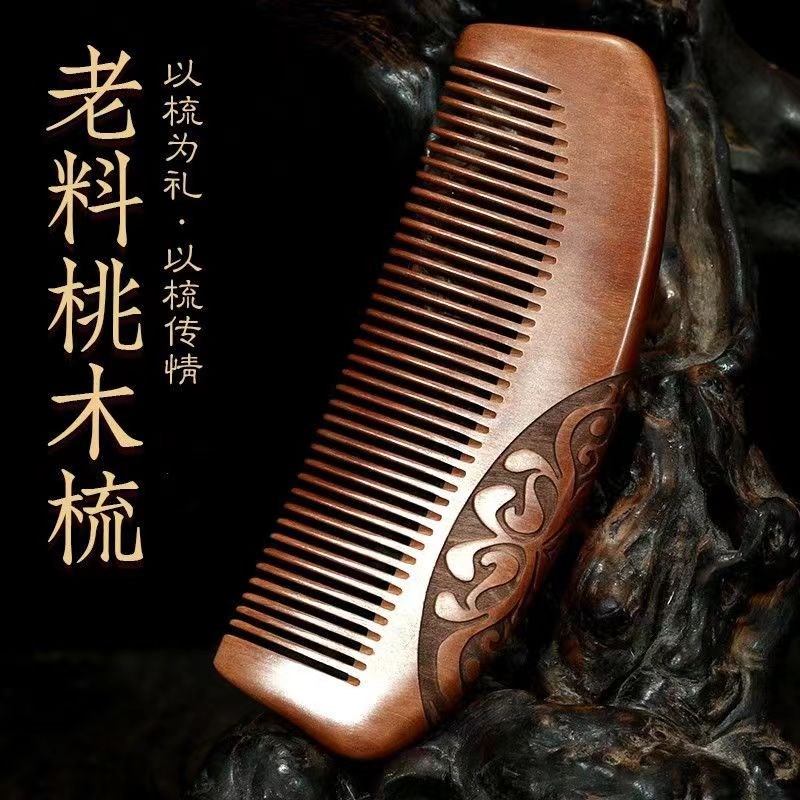 老桃木梳子家用梳头防静电便携整木工艺无喷漆长发直发男女士专用