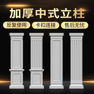 罗马柱方柱模具带槽光板中式水泥装饰造型大门造型方形建筑模板