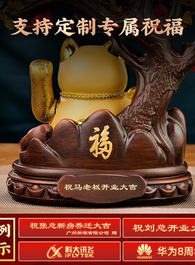 招财猫摆件自动招手办公室前台收银台发财树装饰店铺开业礼物